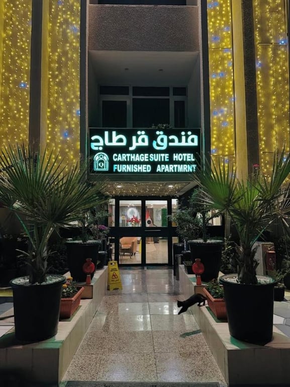 Carthage Suites Hotel