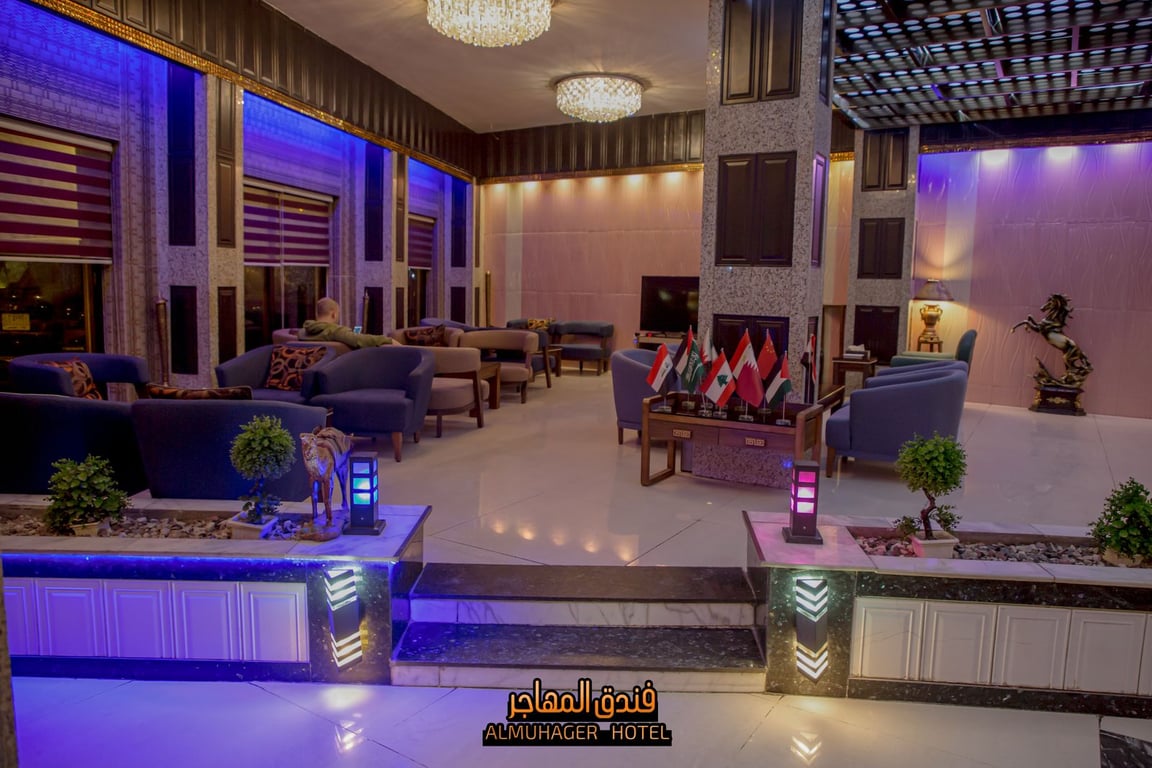 Al Muhajer Hotel