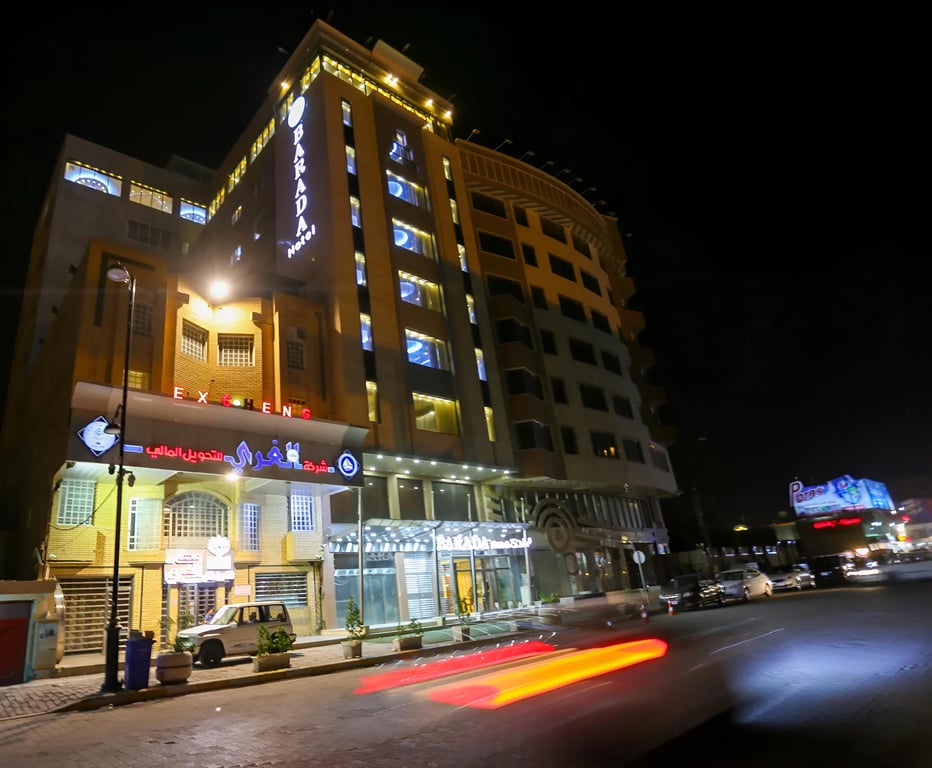 فندق بردى