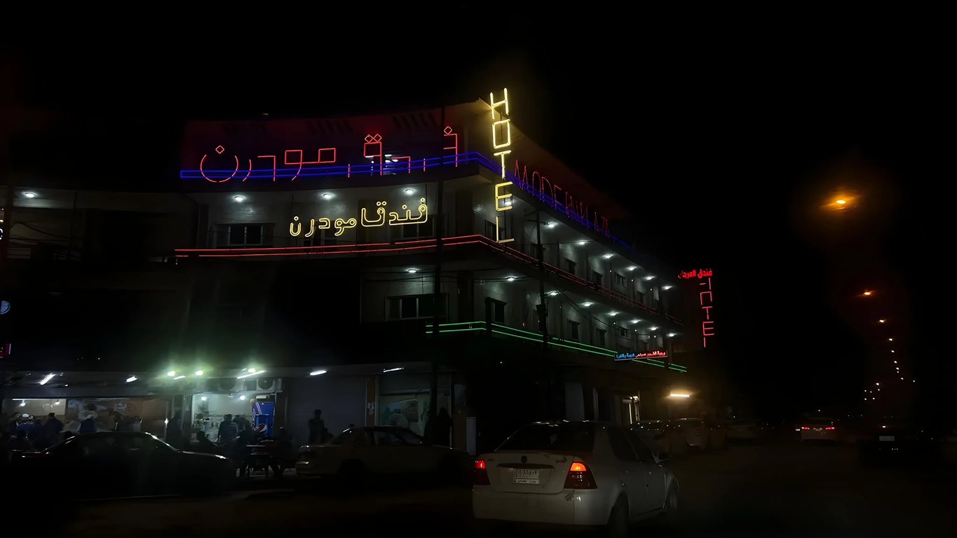 فندق مودرن بلازا 2