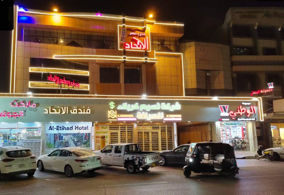 Al Etihad Hotel