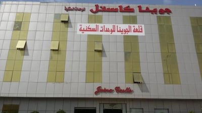 Juina Castie Alriyad (to Make Arrangements For Check In Please Contact The Property 5 Days In Advance)
