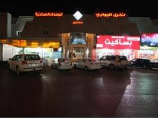 Taleen Al Rawabi 1