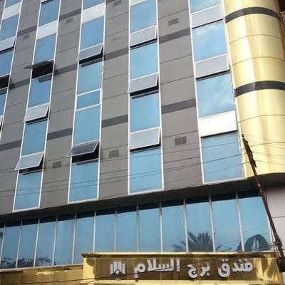Al Salam Tower Hotel ( Also Knonw As Bourg Salam )