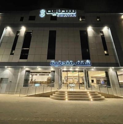 Smayah Hotel And Apartment
