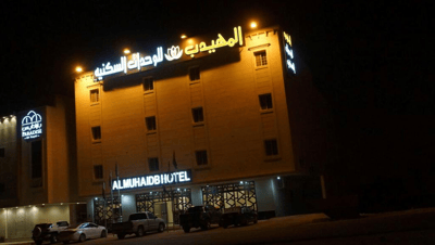 Almuhaidb Al Narges