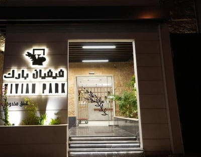 Vivian Park Al Aziziya (24 Km Away From Riyadh)