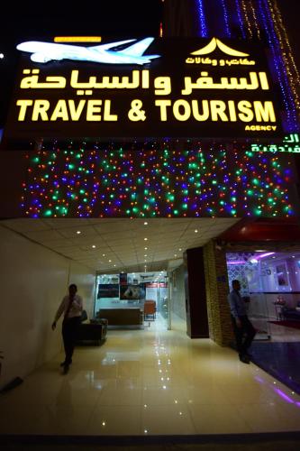 Al Hedayet International Hotel