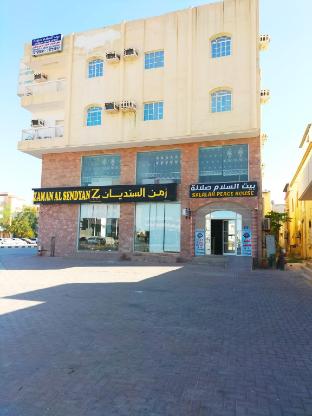 Salalah Peace House