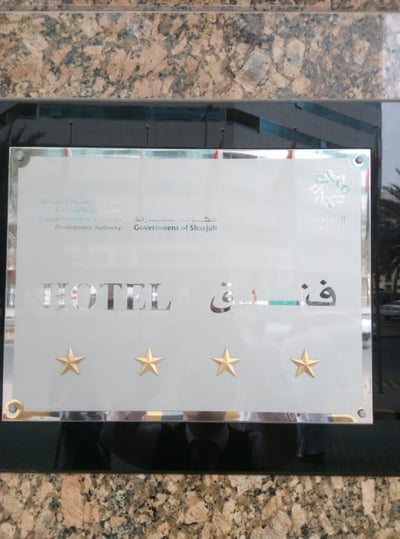 Crystal Plaza Al Majaz Hotel
