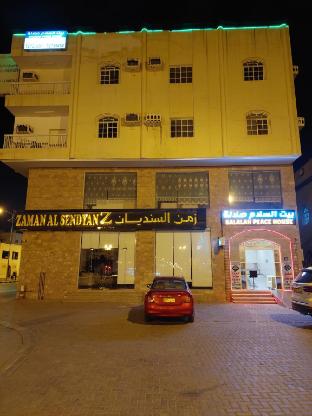 Salalah Peace House