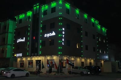 Hodooa Al Masaken 5 (to Make Arrangements For Check In Please Contact The Property 5 Days In Advance)