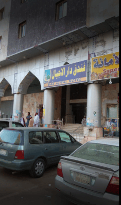 Dar Alajyal (to Make Arrangement For Check In Please Contact The Property At Least 5 Days In Advance)