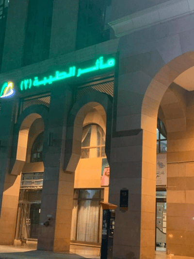Mather Altaiba 2 Hotel