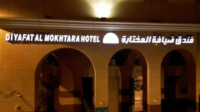 Diyafa Al Mukhtara Hotel