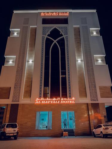 Alhattali Hotel