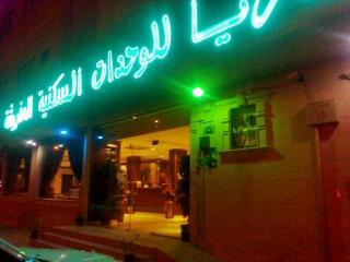 Dorar Darea Hotel Apartments Al Mughrizat