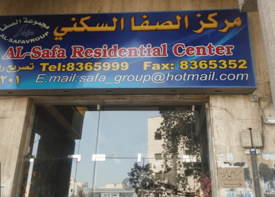 Alsafa Center Hotel