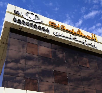Almuhaidb Takhasosi Residence