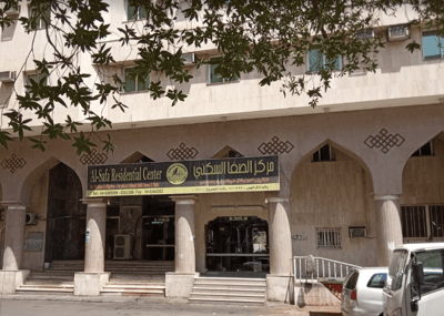 Alsafa Center Hotel