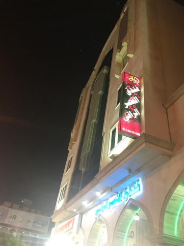 Al Raqi Palace Hotel