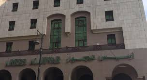 Jawar Taiba Hotel