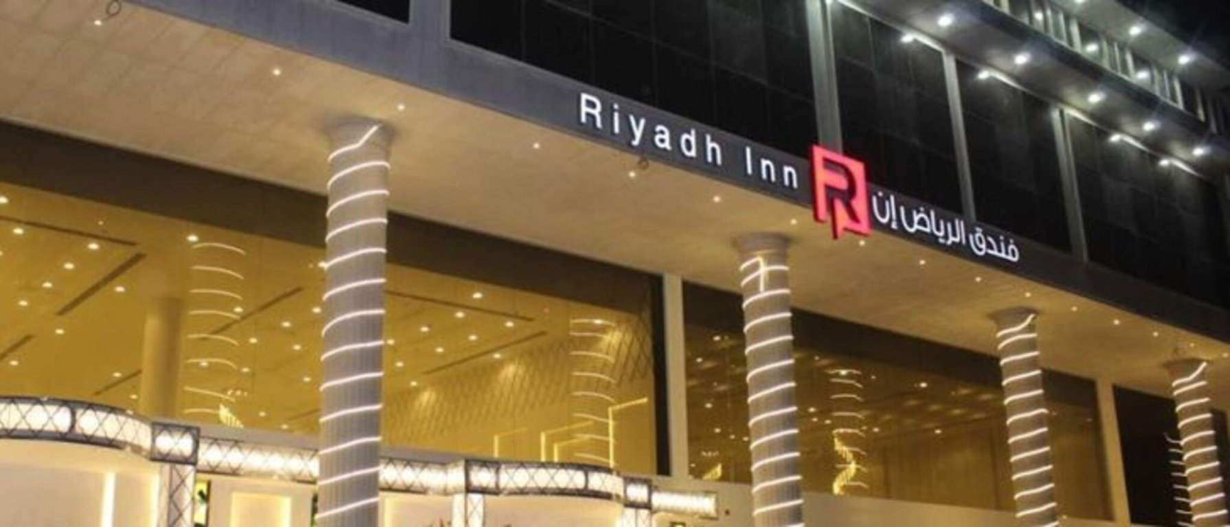 Riyadh Inn Hotel