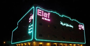 Elaf Al Modn Hotel Apartments