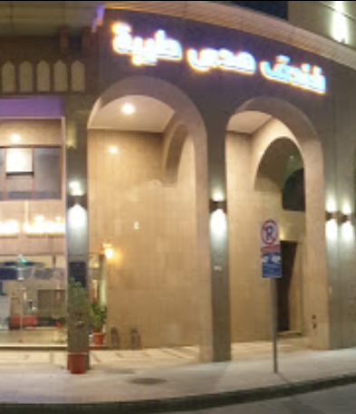 Huda Taibah