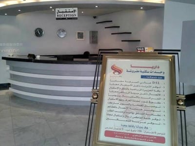 Darea Al Muruj Hotel