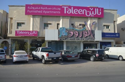 Taleen Durrat Al Nakhil