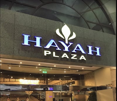 Hayat Plaza Hotel