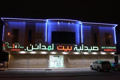 Al Jude Aparthotel