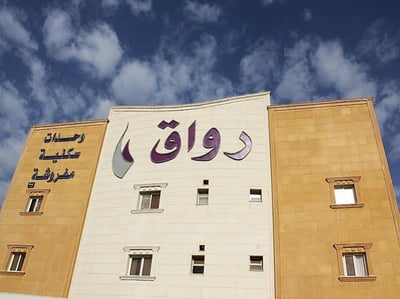 Rawaq Suites 9 Khurais