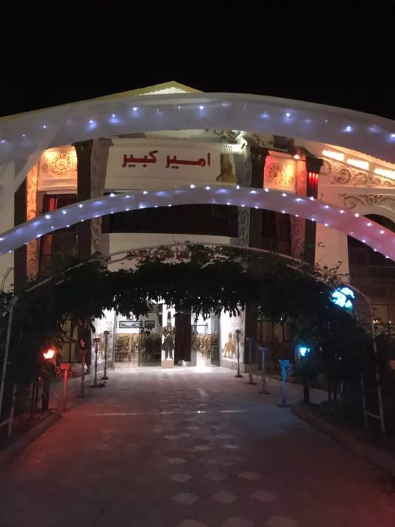 اميركبير