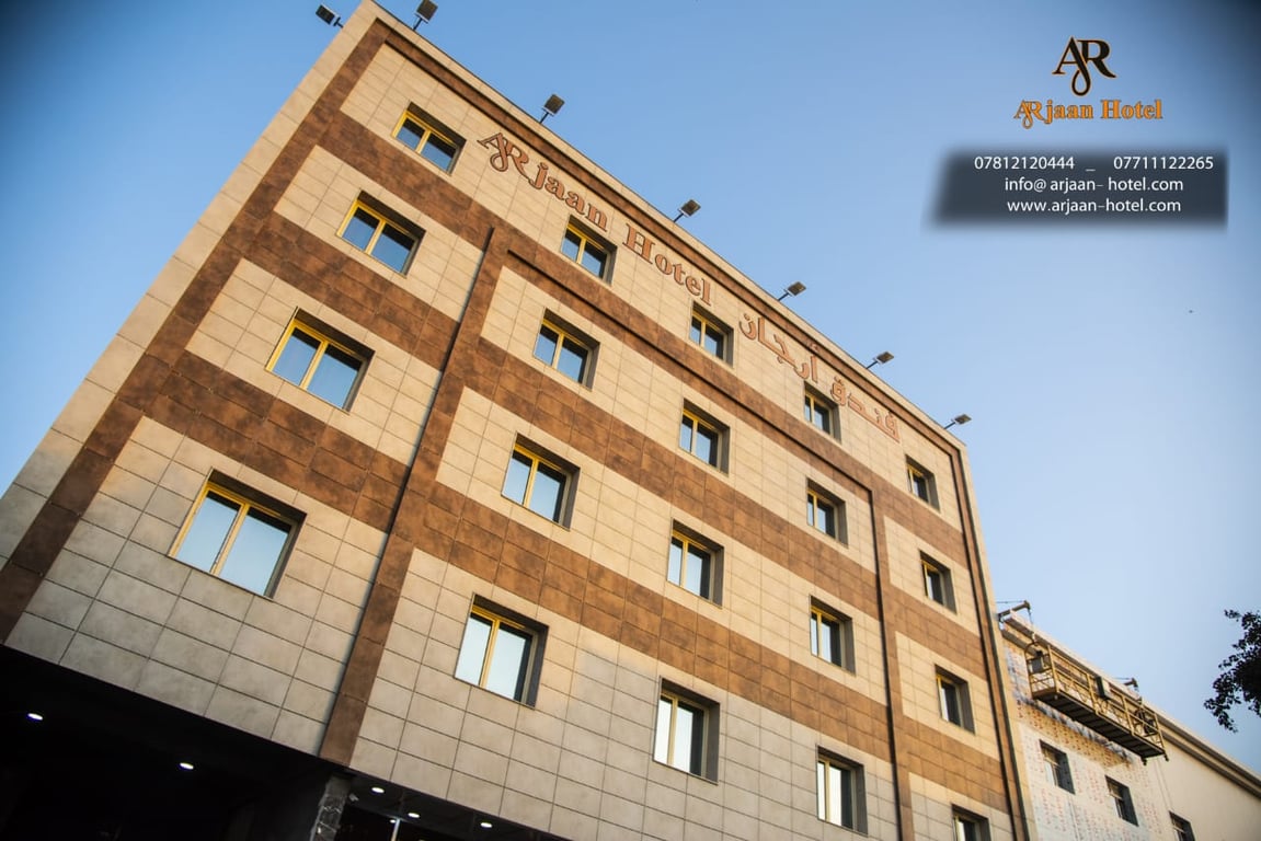 Arjaan Hotel