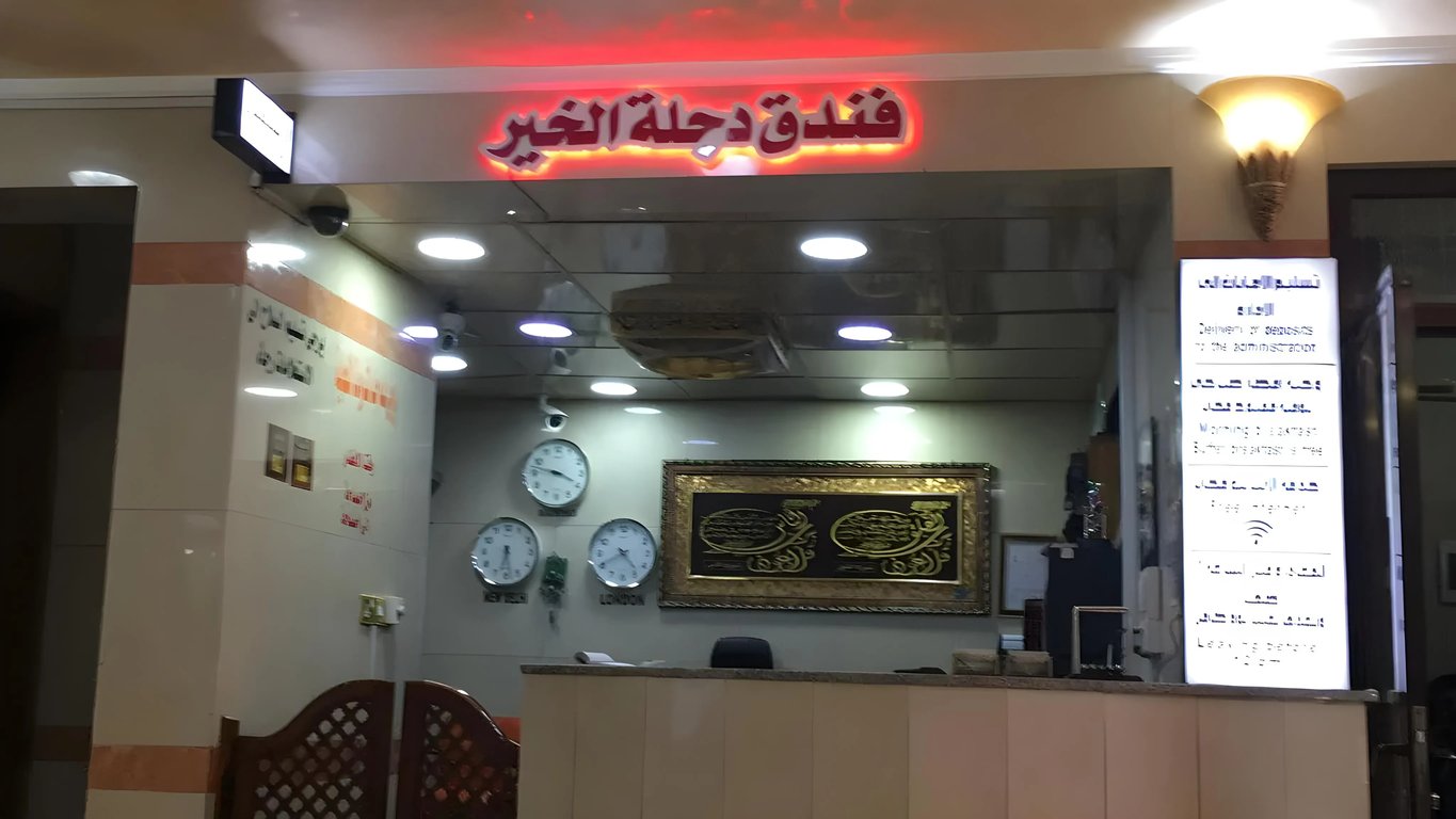 Dijlat Al Kahair