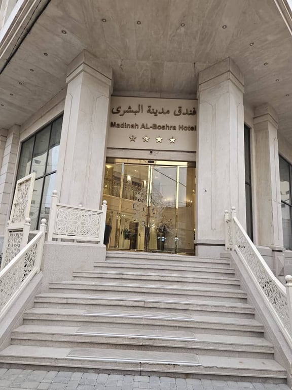 Madinah al-Boshra Hotel