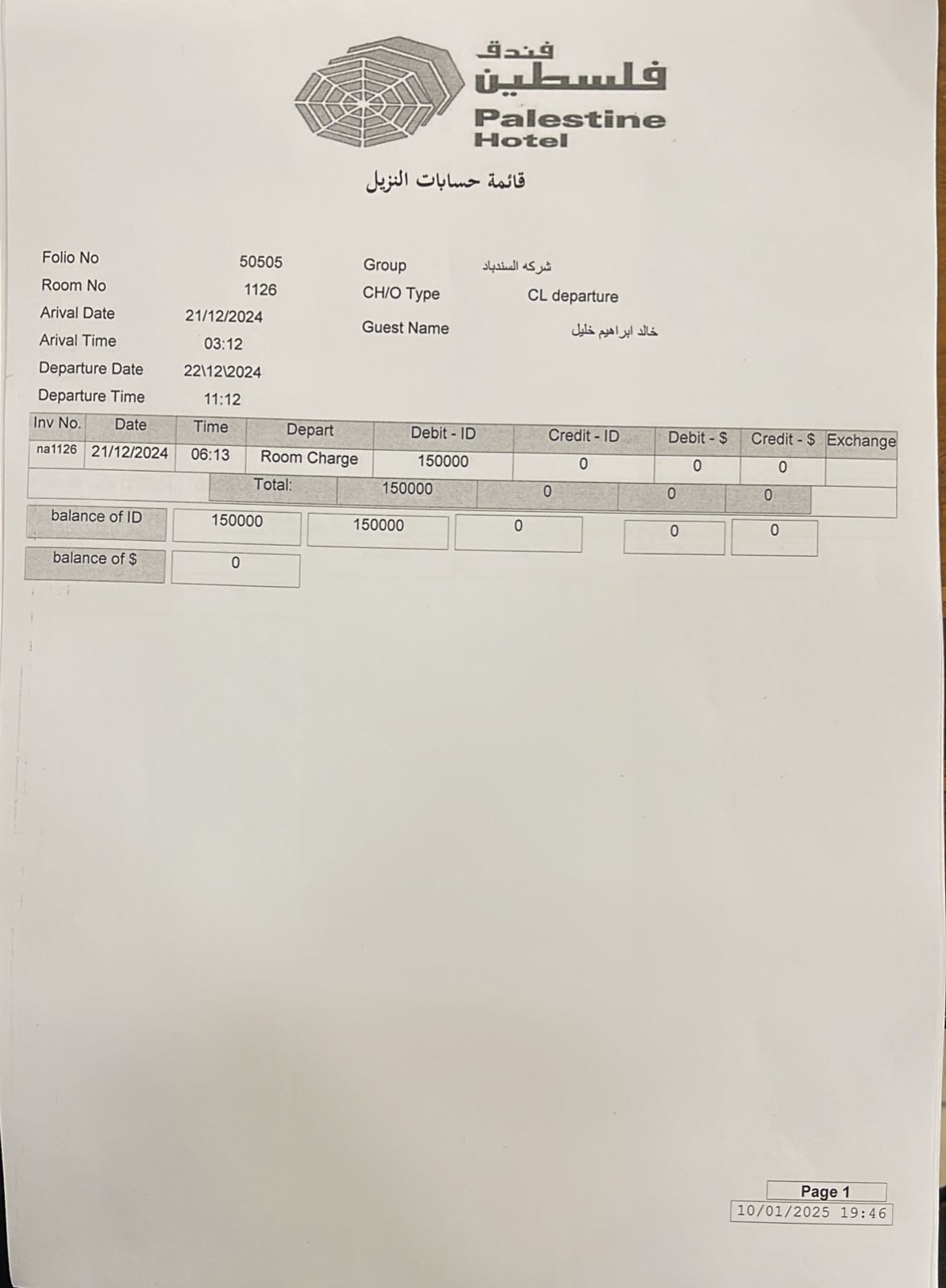 hotel abdulrahman-test | 3 Stars 