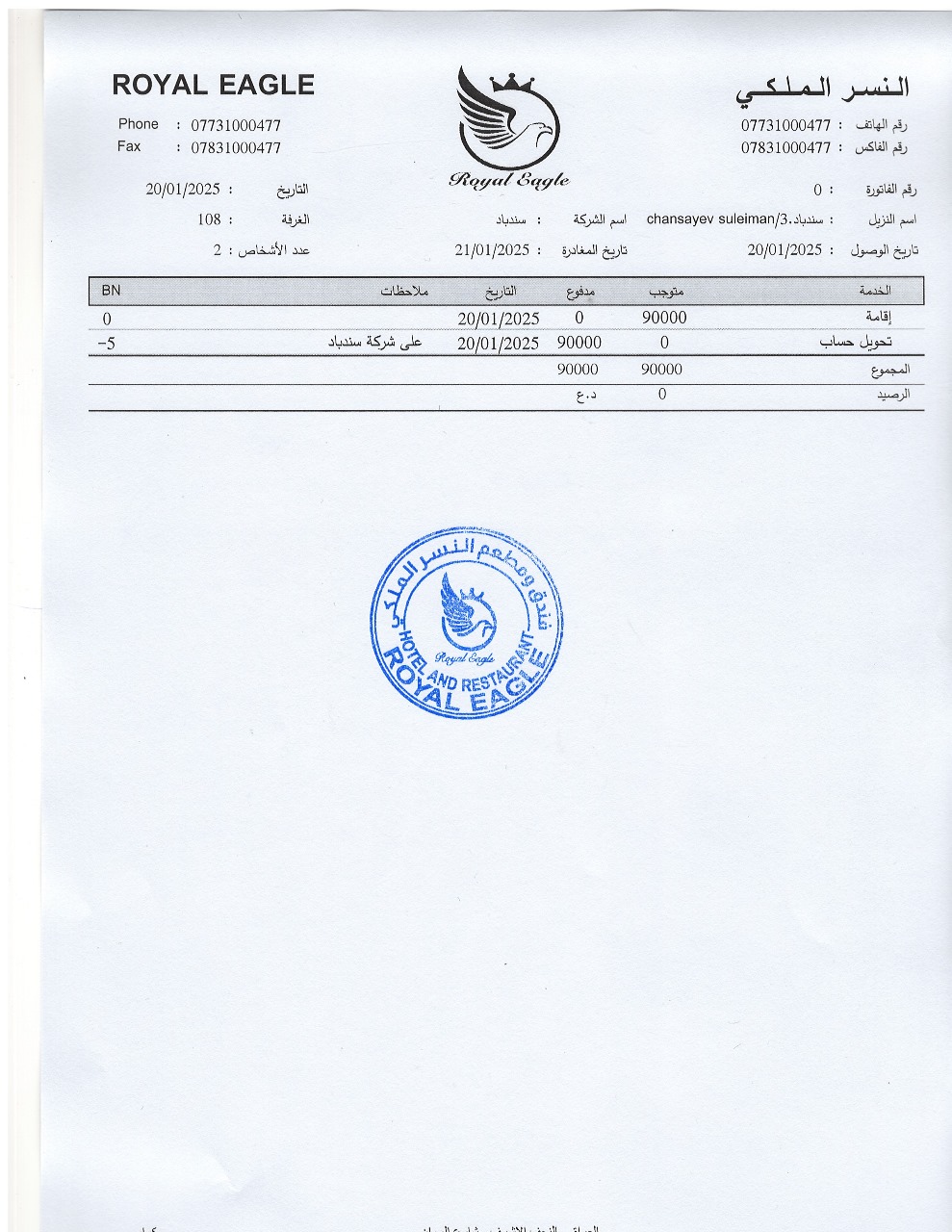 hotel abdulrahman-test | 3 Stars 