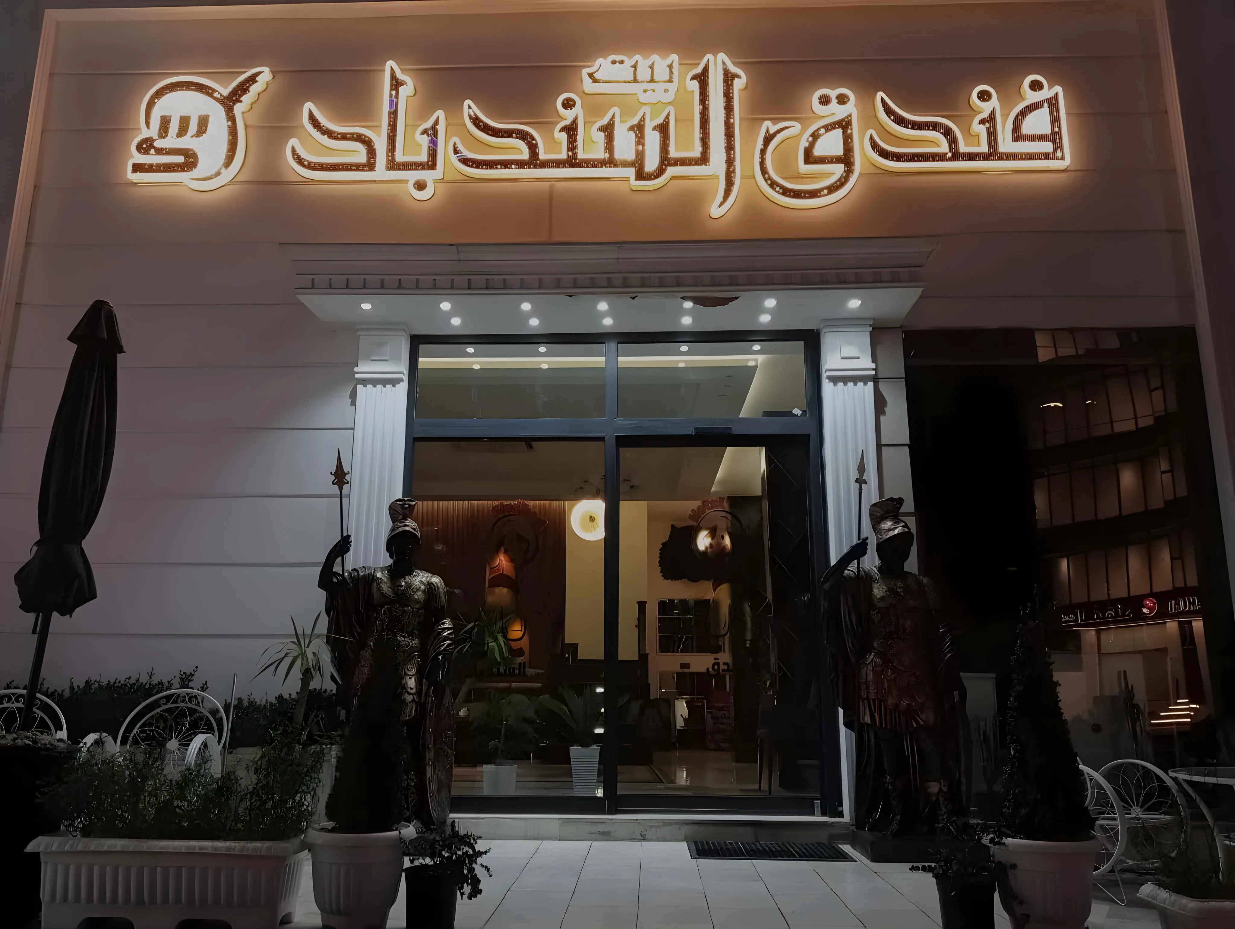 hotel Sindibad Palace | 4 Stars 