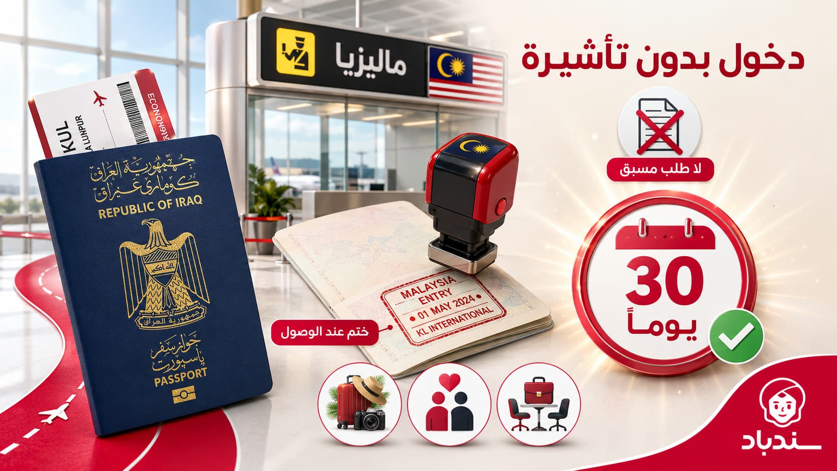 Visa-free entry to Malaysia for Iraqi citizens for up to 30 days with an entry stamp on arrival