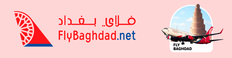 فلاي بغداد | Fly Baghdad | كود: (IF)