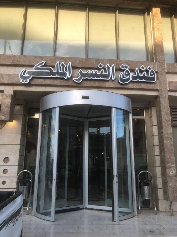 فندق Royal Eagle | حجز الفنادق بأفضل الأسعار والعروض - سندباد لکل رحلاتک