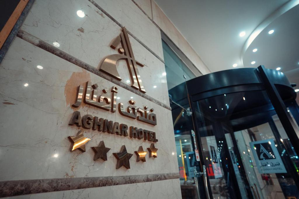 فندق Aghnar Hotel | حجز الفنادق بأفضل الأسعار والعروض - سندباد لکل رحلاتک