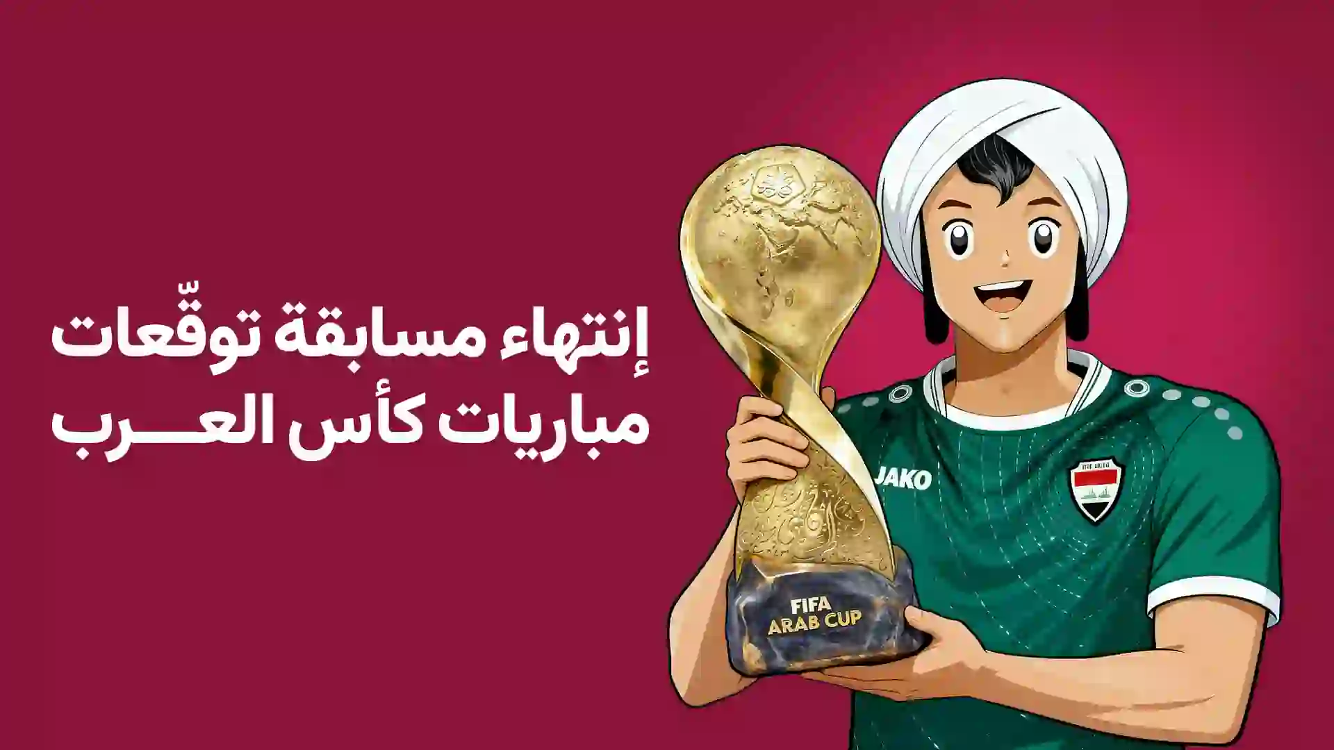 Arab Cup
