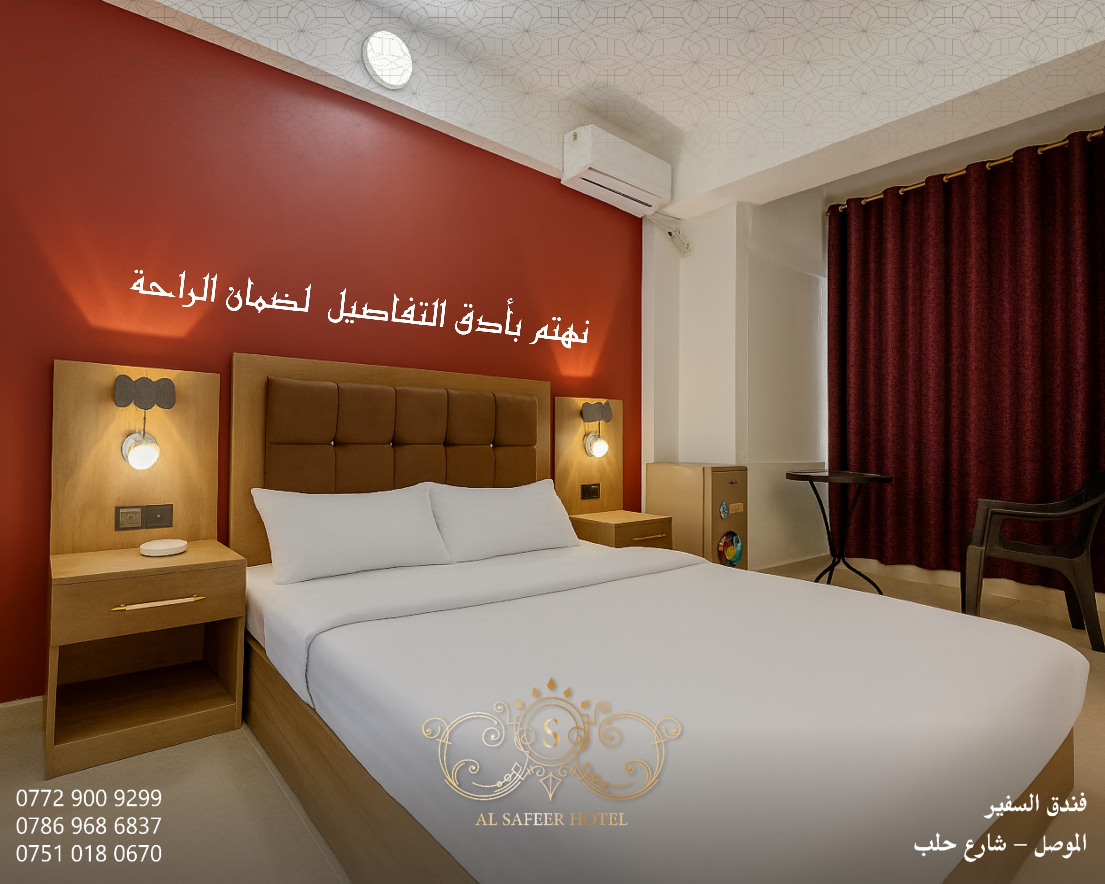 Al-Safir Hotel